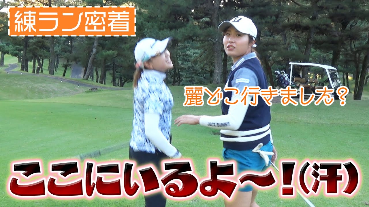 ご飯をかけた熱き戦い！バーディはどっちだ！？