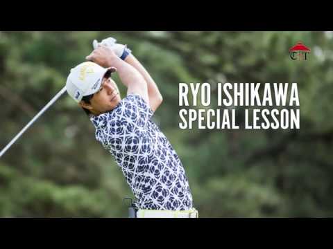 石川遼のレッスン「ドライバーの方向性を安定させるドリル」