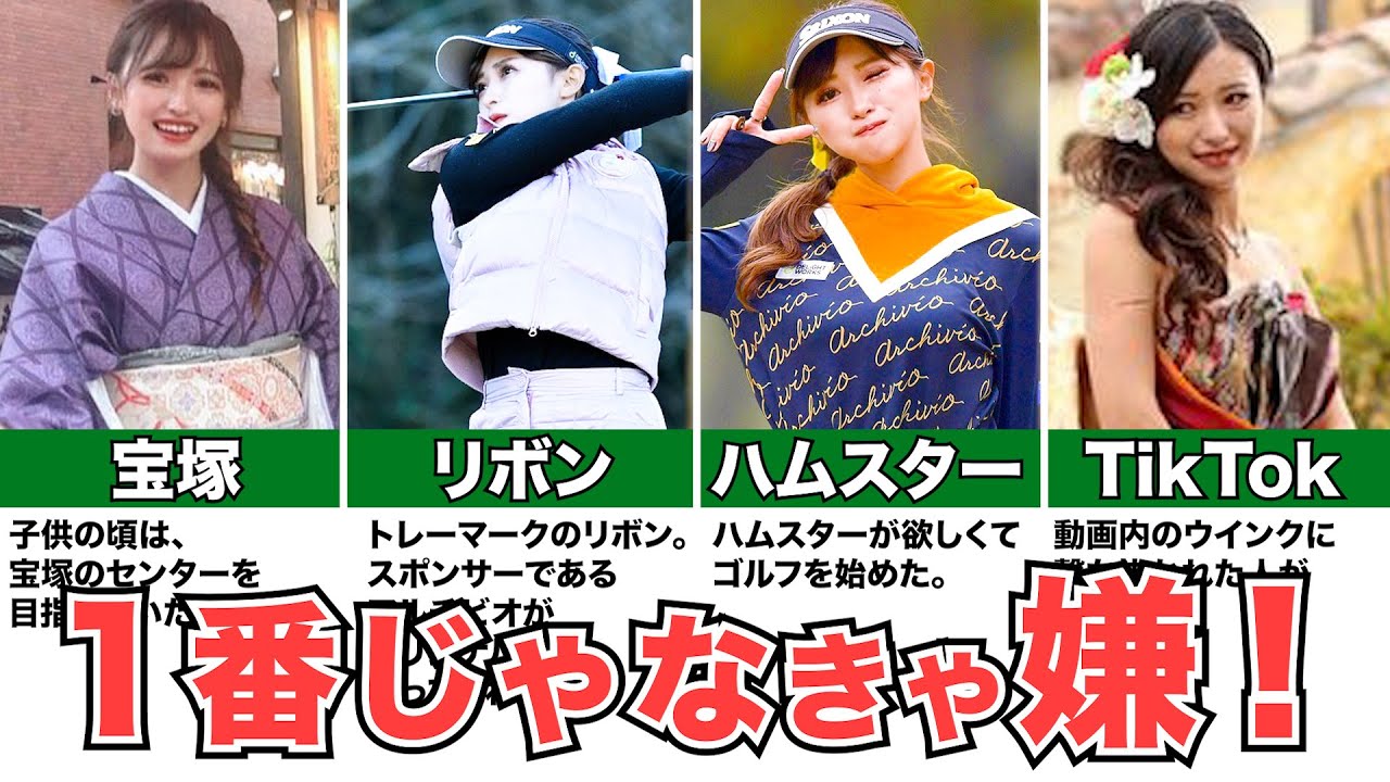 【臼井麗香】私が1番！戦う舞台を変えても、変わらず目立ちたい！！