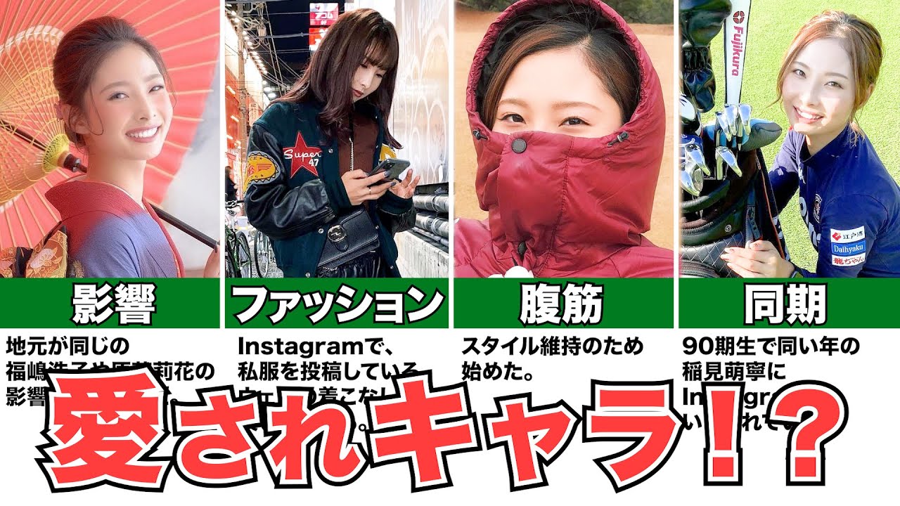 【鶴岡果恋】〇〇〇先輩に追いつけ！ニコニコ笑顔が可愛い愛されキャラ！