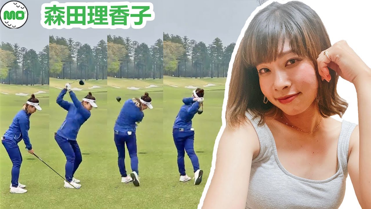 森田理香子 Rikako Morita 日本の女子ゴルフ スローモーションスイング!!!