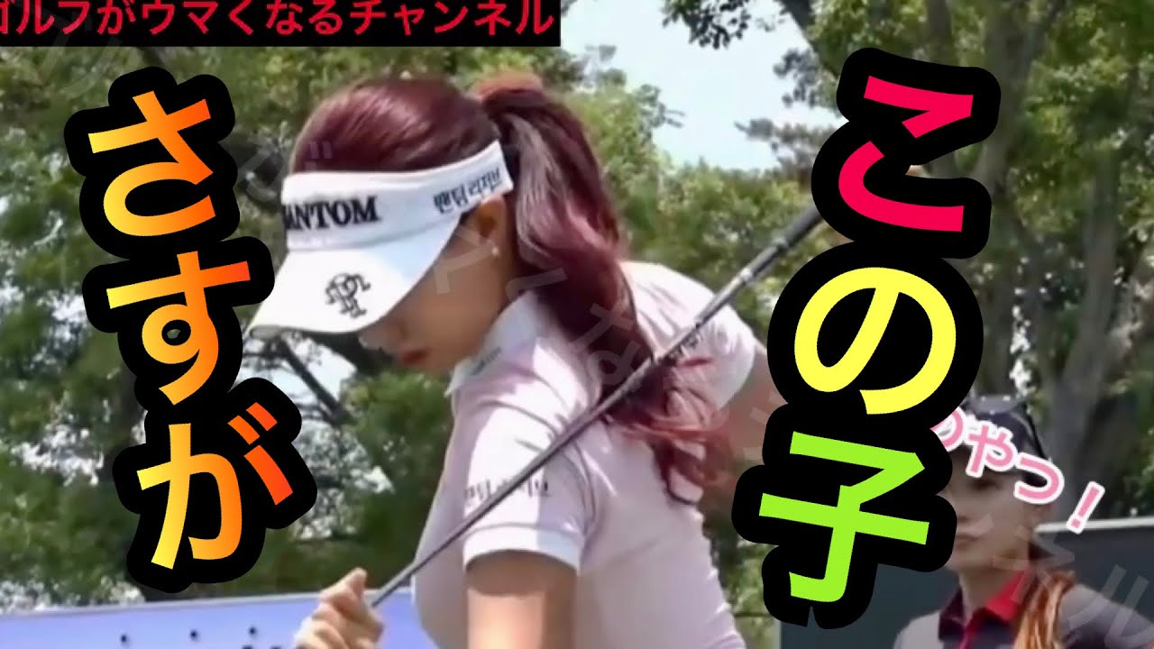 ユヒョンジュのスイング前の入念なルーティンにはこういう意味が...