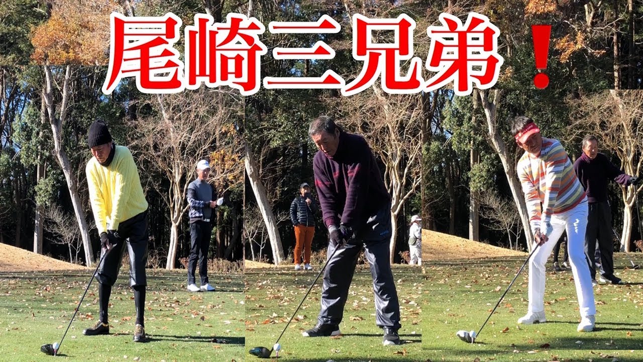 ジャンボ軍団【尾崎三兄弟】ジャンガーカップ④