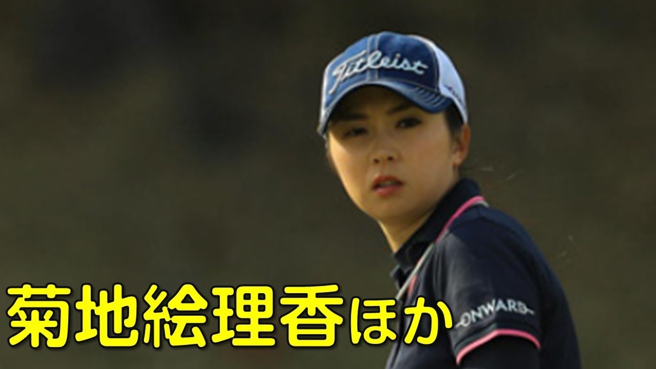 【ゴルフ】最終日_4。菊地絵理香、アンソンジュほか。菊地がアンソンジュに並ばれる？（３月の静岡にて）