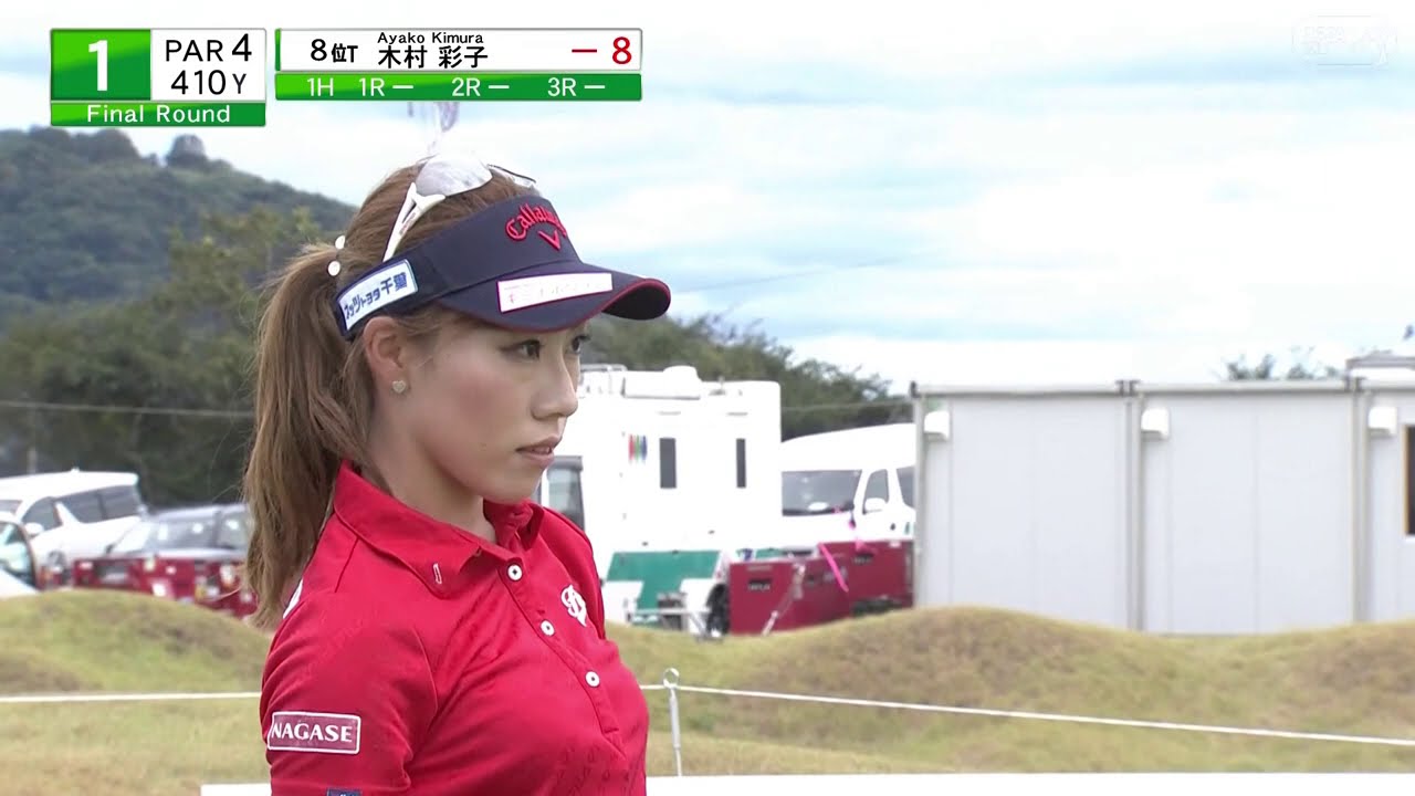 【大会最終日】木村彩子 惜しくも.... 11アンダーで2位タイ 今日のハイライト集