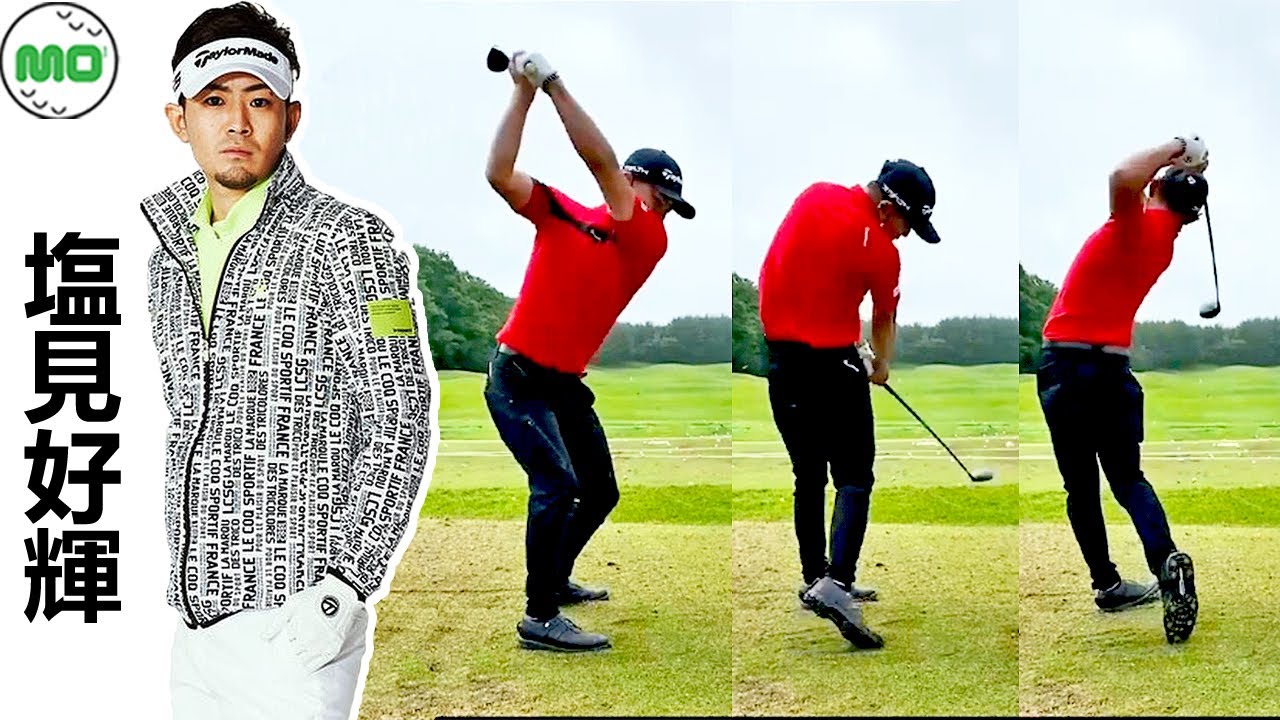 Koki Shiomi 塩見好輝 日本の男子ゴルフ スローモーションスイング!!!