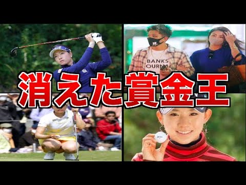 【森田理香子】「昔の私はもういない‥」消えた賞金女王の現在の姿が‥【徹底解説】