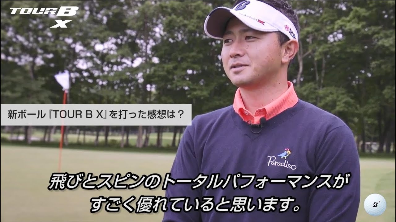 TOUR B X プロインプレッション～片岡大育～