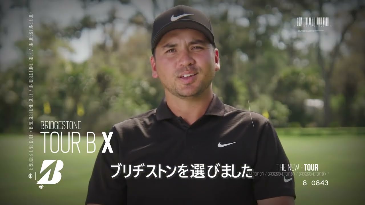 ジェイソン・デイがブリヂストンと契約。ツアーボール【NEW TOURB X】でPGAツアーを戦う！