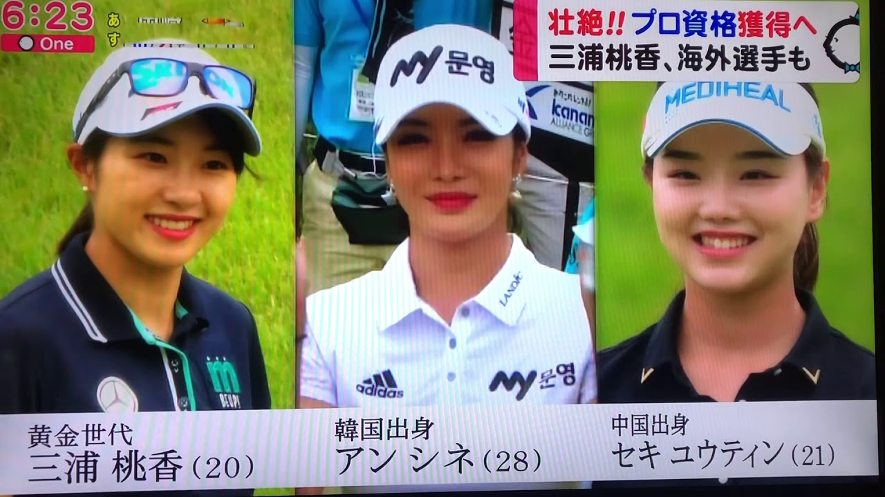 セキユウティン/石昱婷、三浦桃香、アン・シネ、安田祐香　【超過酷・プロテストに密着】