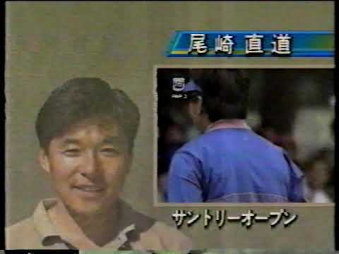 尾崎直道（悲しみを乗り越えての優勝）