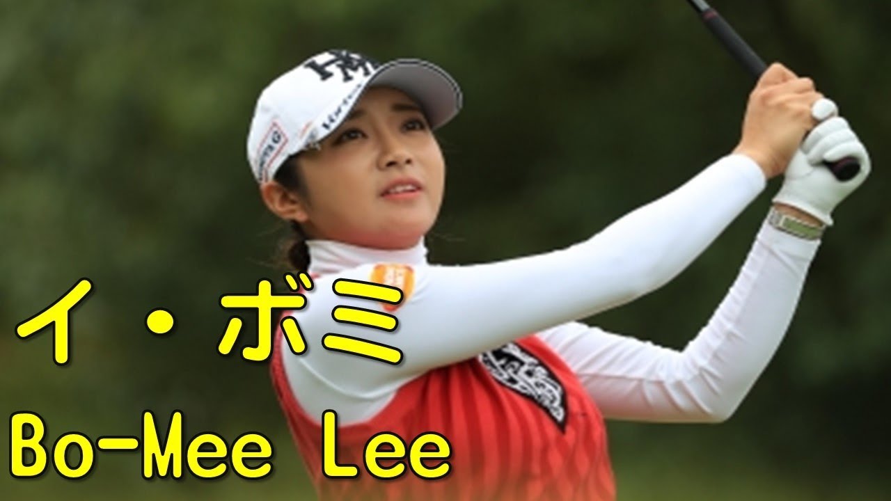 イ・ボミ 이보미 Lee Bo-mee 大会ホステスボミちゃんは11位のスタート。（2017.10　兵庫にて）