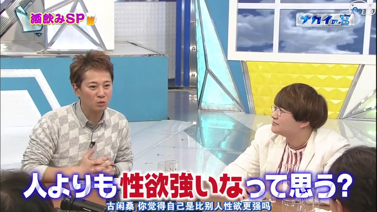 中居正広＆古閑美保「性・欲は強いけど淡白・・・」