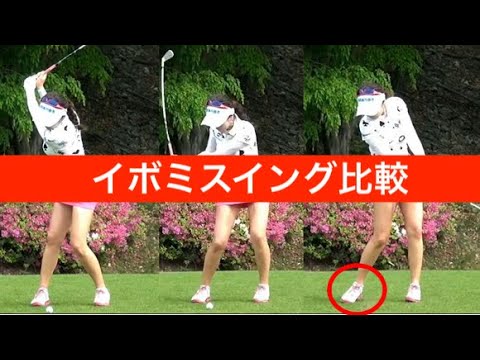 lee bo mee比較部右足イボミさんスーパースロー