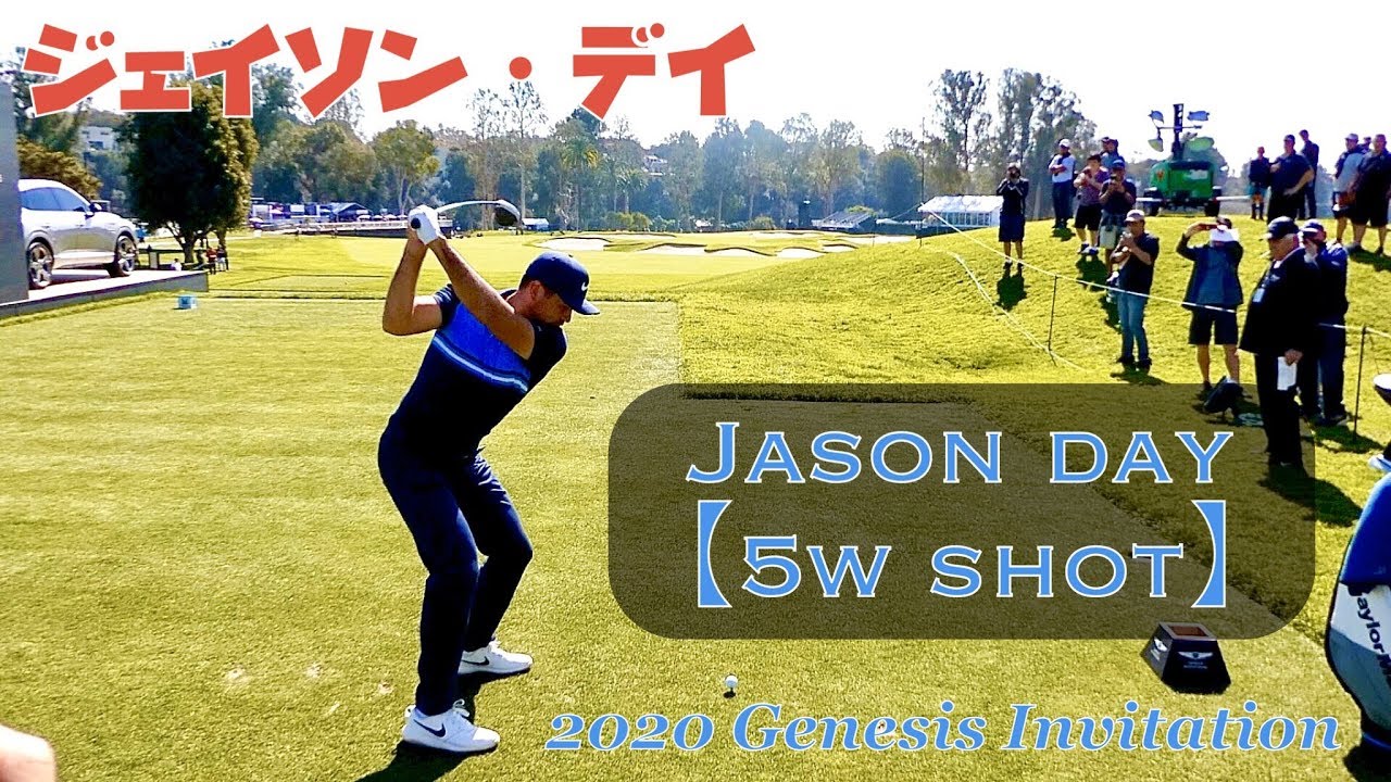 Jason Day ジェイソン・デイ〈5w Shot〉[Kisshi GOLF TV]{World Golf Swing Channel and Koraboreshon}