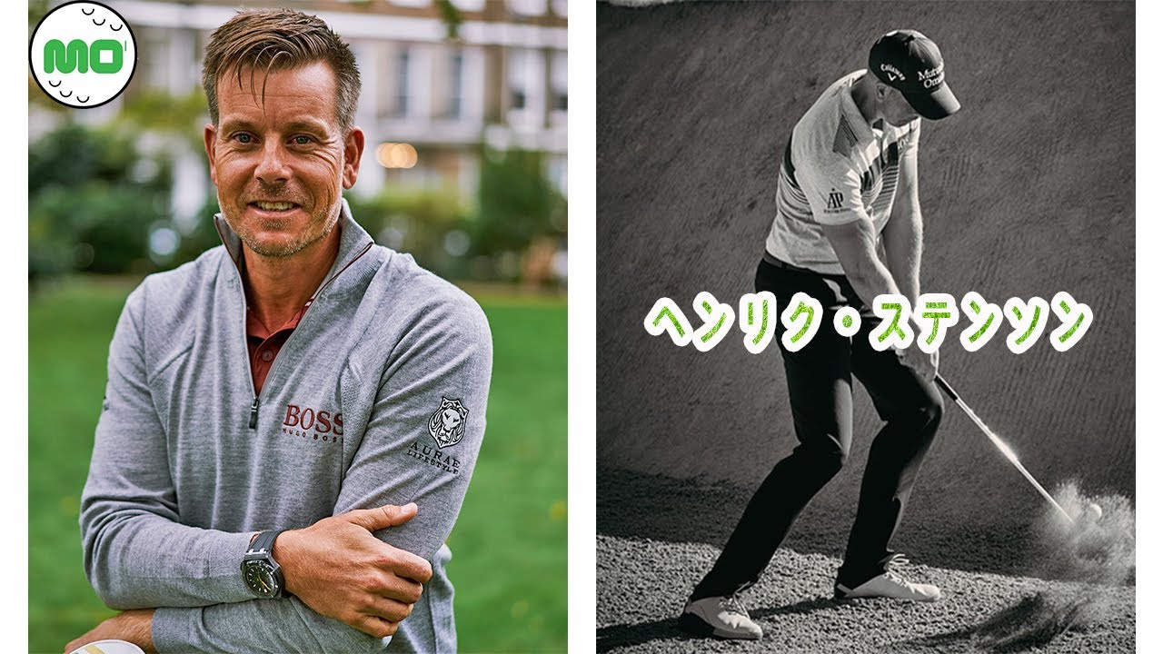 Henrik Stenson Pro Golfer ヘンリク・ステンソン スウェーデン 男子ゴルファー スイング!!!헨릭 스텐손 프로