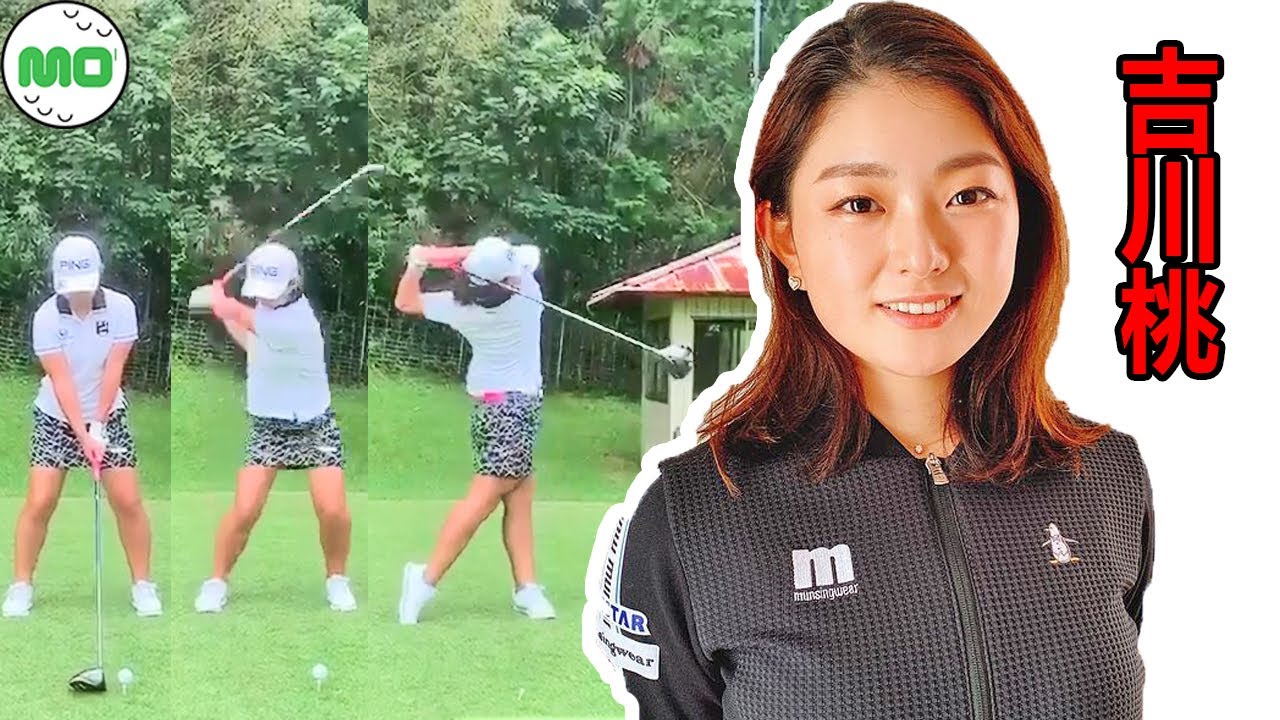 吉川桃 日本の女子ゴルフ スローモーションスイング!!! 모모 요시카와 프로 Momo YoshikawaPro Golfer