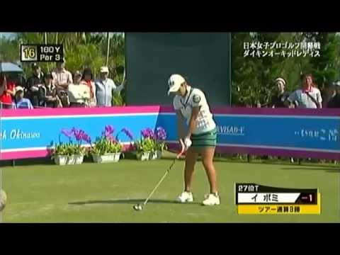 ゴルフ 女子 イ ボミ Lee Bo Mee の吸い寄せられるようなピンベタ