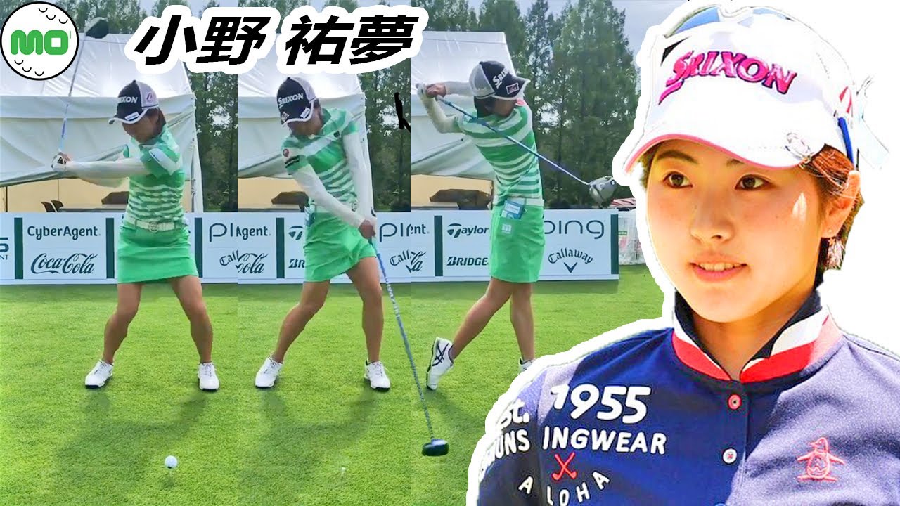 小野 祐夢 日本の女子ゴルフ スローモーションスイング!!! Hiromu Ono Pro Golfer