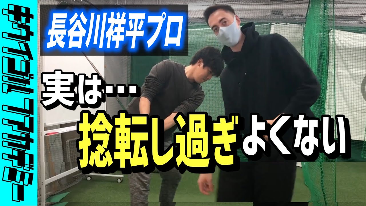 #327　右サイドベンドを軽減させたい！腕と体はある程度同調させるべし！