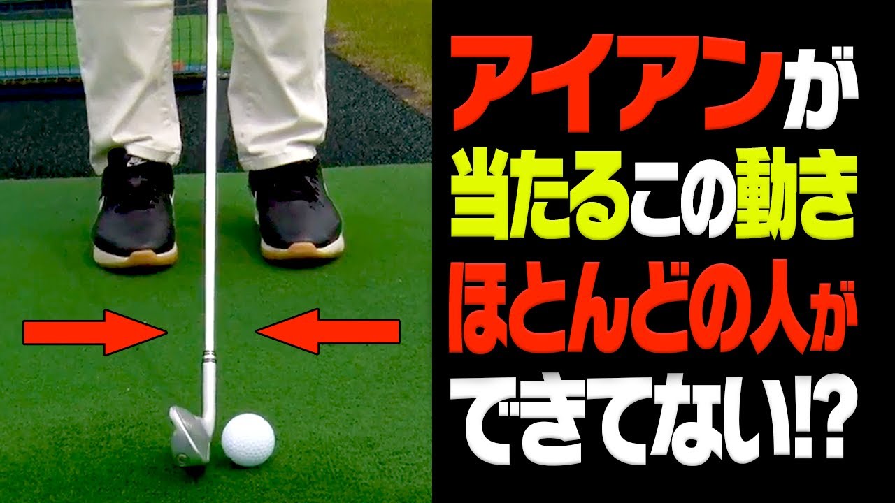 古閑美保が教える、アイアンの当たりが一瞬で変わる"たったひとつ"の方法。【レッスン】【かえで】