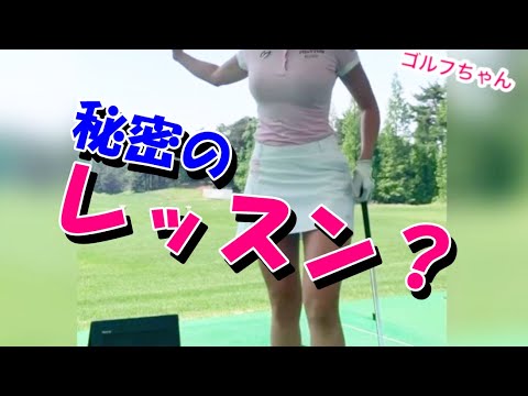 ユ・ヒョンジュ秘密の個人レッスンが想像以上の迫力..スイング..