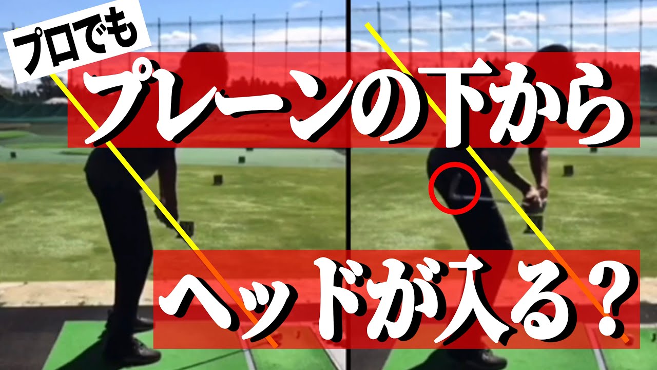 【#392】ドローヒッターに変更？祥平プロ