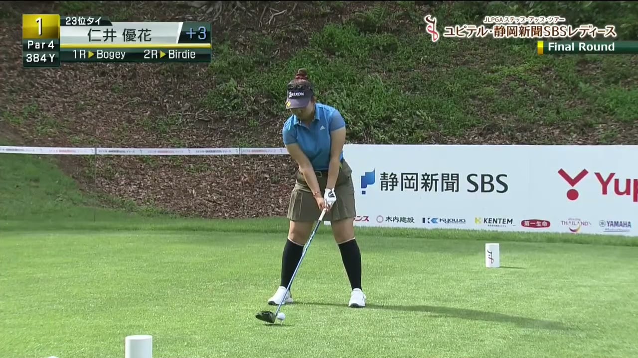 ついに！最終日スタート！！ 北村響のティーショットで決勝ラウンド開幕！！[ユピテル・静岡新聞SBSレディース]