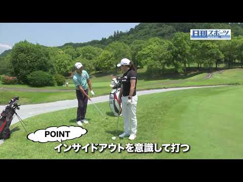 第９回「アプローチの打ち方」ゴルフレッスン企画「ゴルフ・ステップアップ 今平周吾　賞金王の技」【日刊スポーツ】