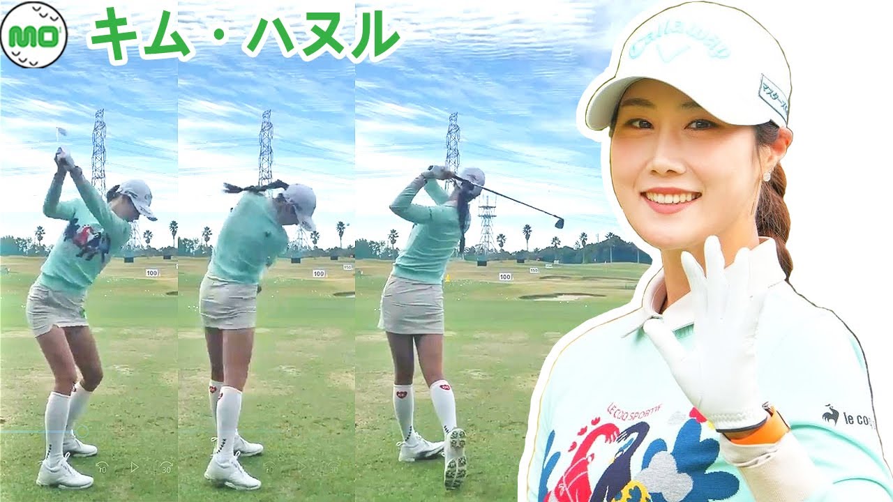 キム・ハヌル Kim Ha Neul 韓国の女子ゴルフ スローモーションスイング!!!