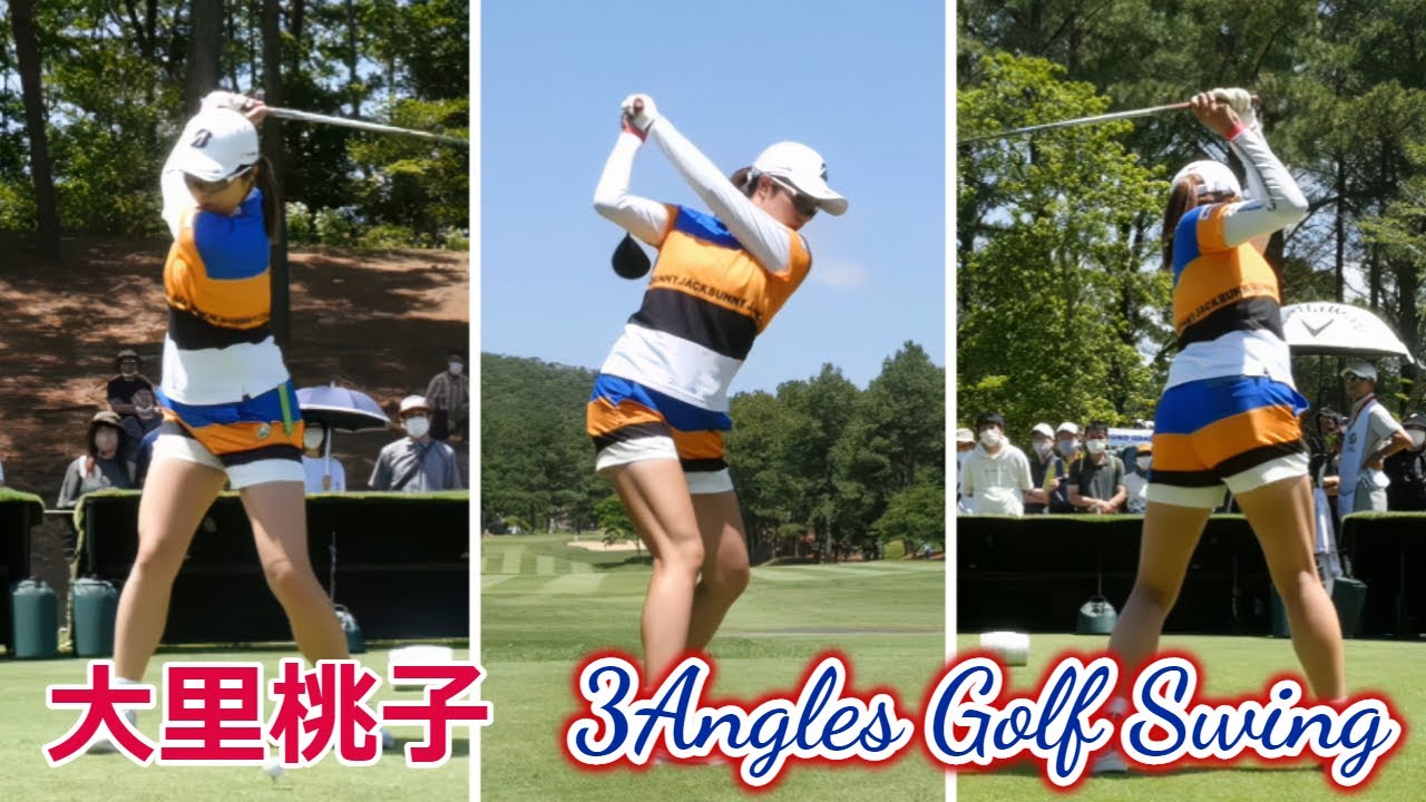 大里桃子 ゴルフスイング 前から後ろから | Momoko Osato 3 angles golf swing 2022