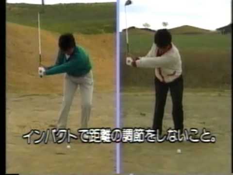 岡本綾子　スライスとフック