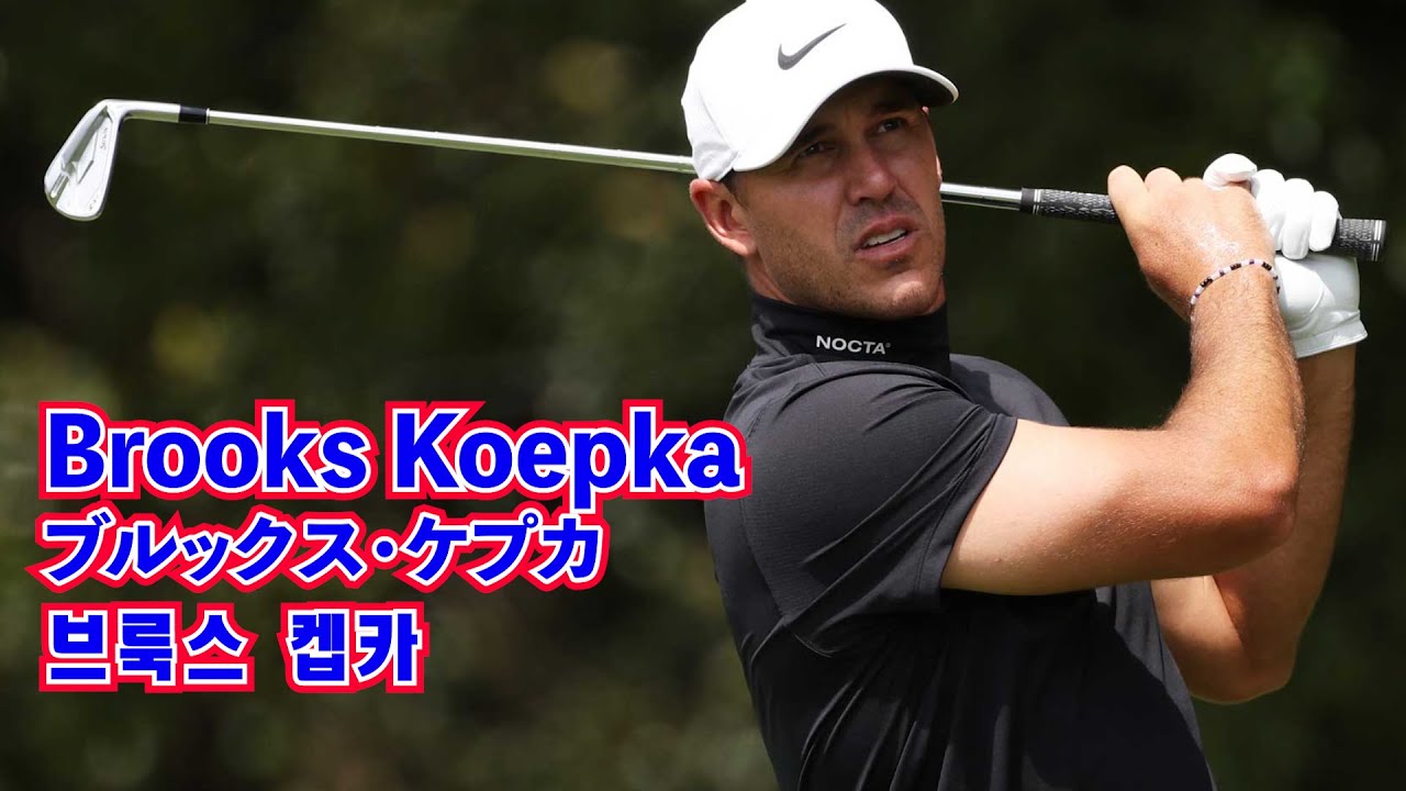 Brooks Koepka🥝Driver Iron approach slow motion⛳️ブルックス・ケプカ🦅スローモーション☄️브룩스 켑카🍇슬로우모션