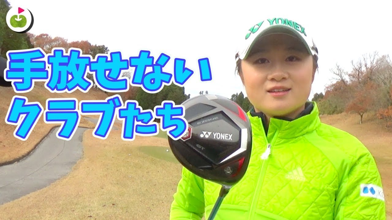 森田プロの強さを支えるクラブたちを紹介してもらいました！【森田遥プロとゴルフ#3】
