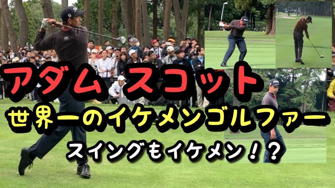 【アダムスコット】世界一のイケメンゴルファーがZOZOに！かっこよすぎて鼻血出た！