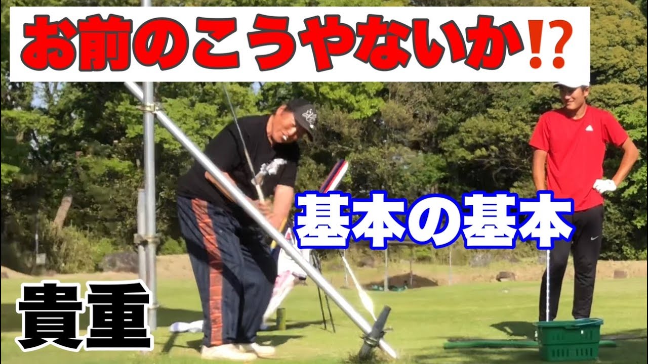 【神髄】基本中の基本　全てに繋がる重要動作‼️