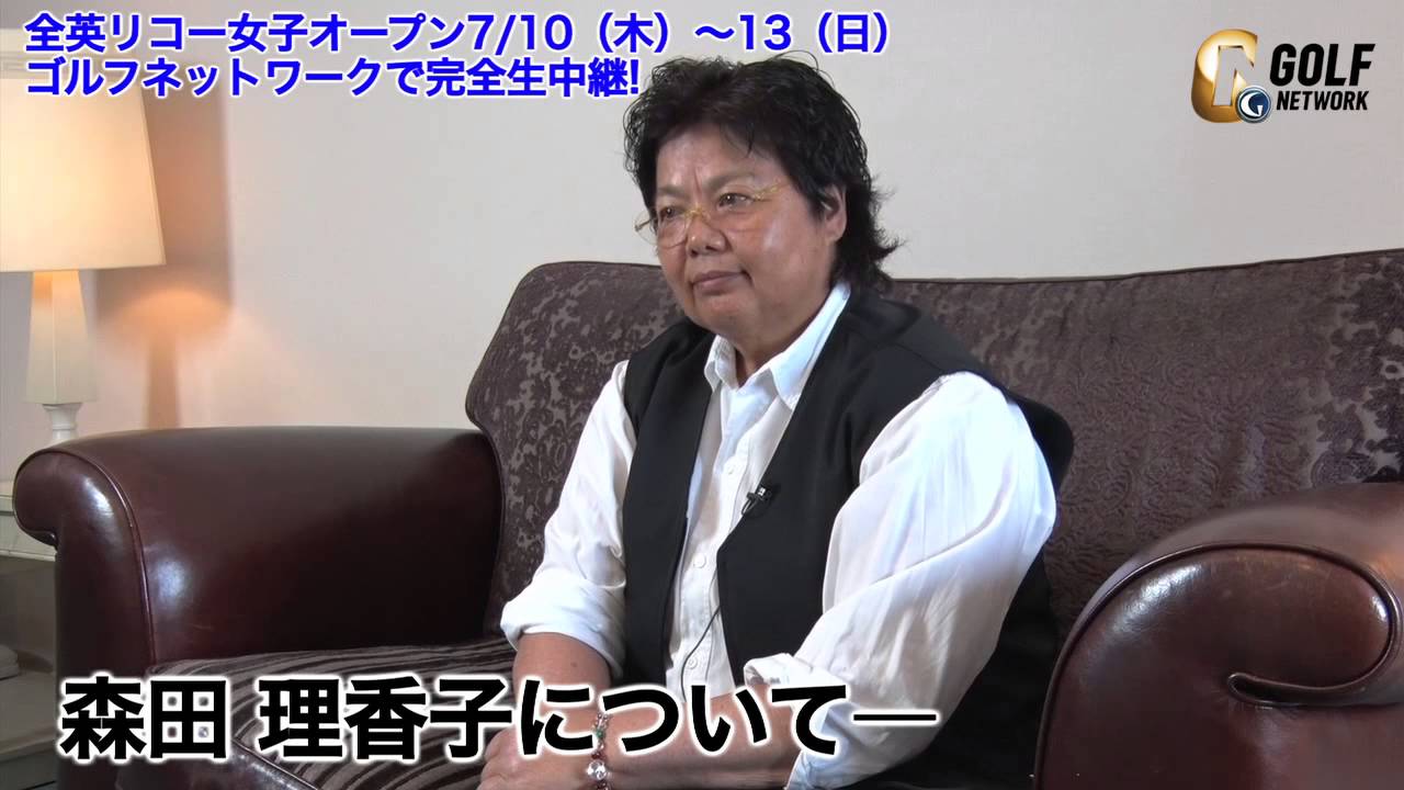 岡本綾子（解説）インタビュー!全英リコー女子オープン!!