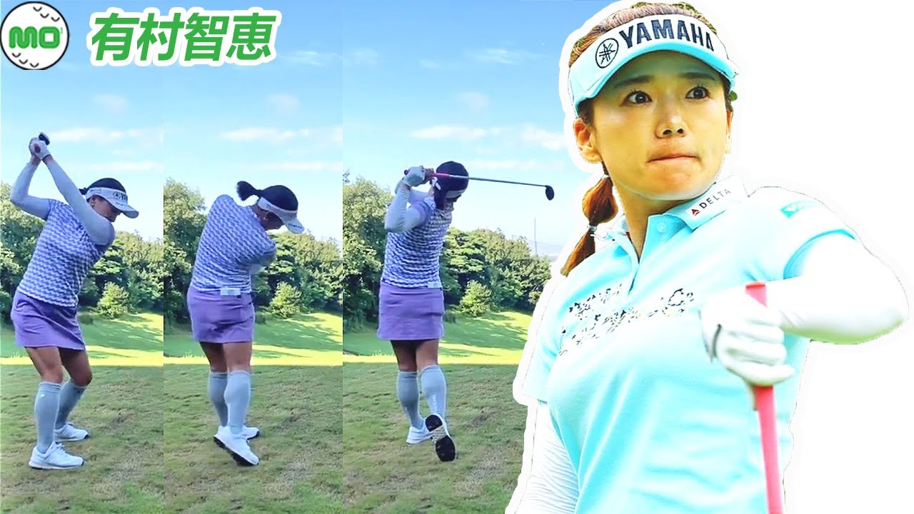 Chie Arimura 有村智恵 日本の女子ゴルフ スローモーションスイング!!!