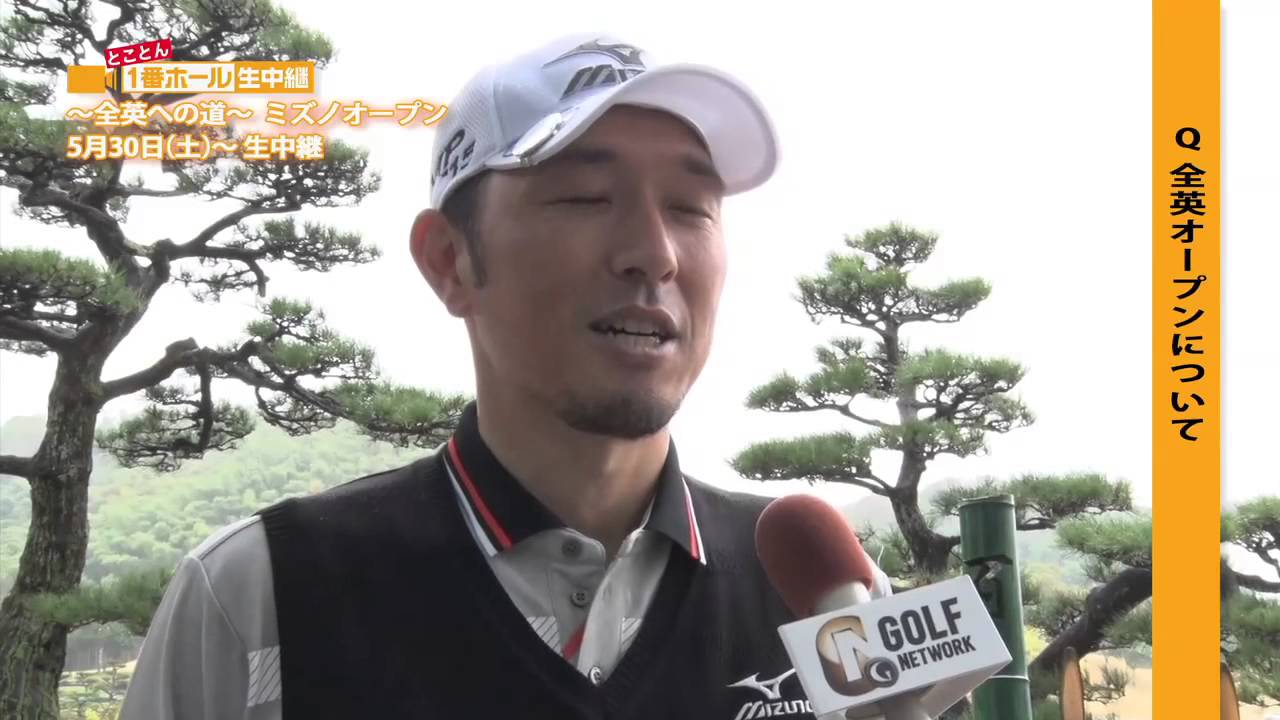 ミズノオープン 小林正則インタビュー