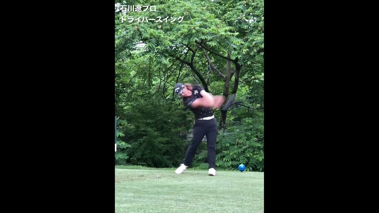 石川遼プロ ドライバースイング