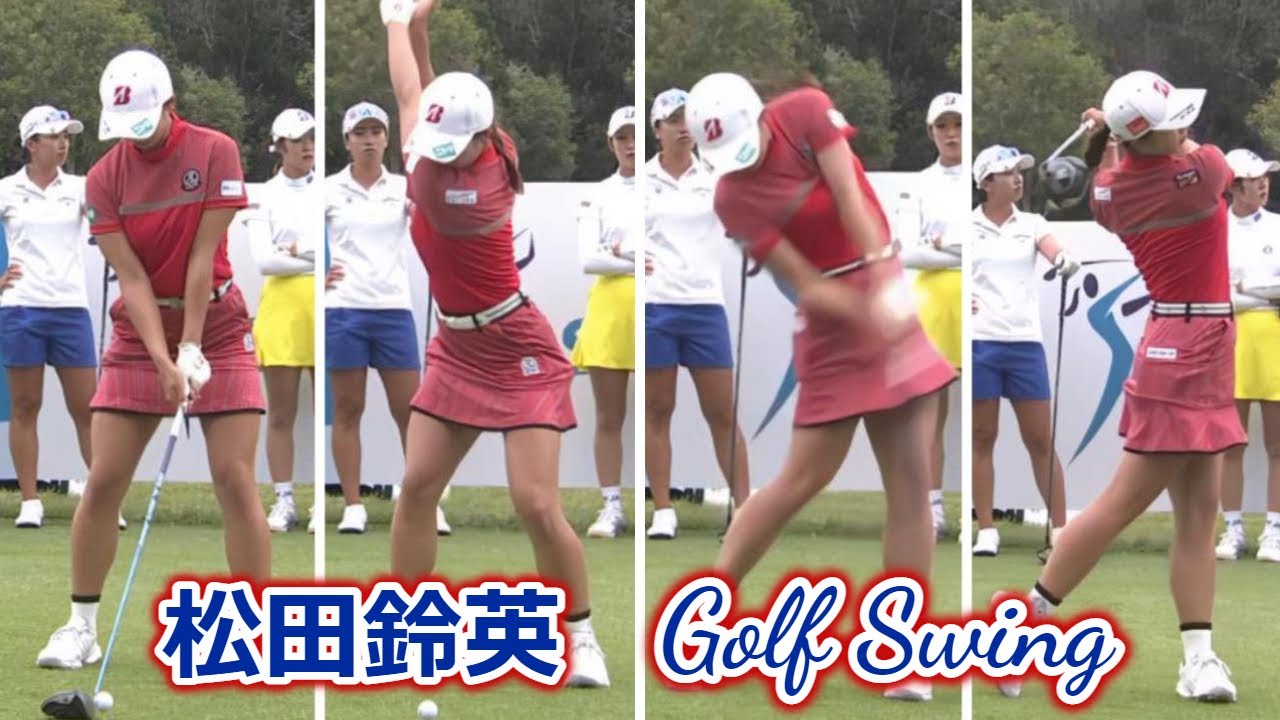 松田鈴英 ゴルフスイング | Rei Matsuda golf Swing 2022