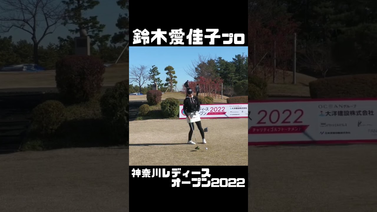 鈴木愛佳子プロ 神奈川レディースオープン2022 【3284TV】
