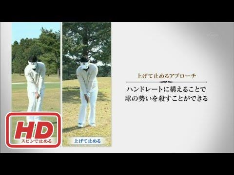 【ゴルフレッスン】グリーン奥のラフからのアプローチ 片岡大育の極意