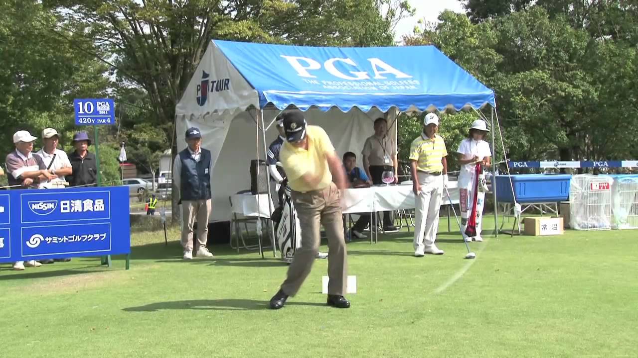 青木功プロスイング映像　日本プロシニア住友商事杯2日目