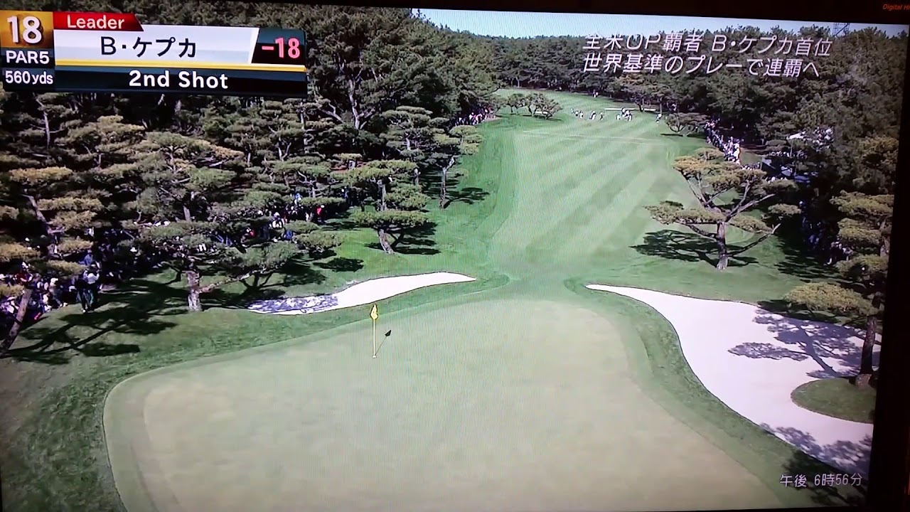 B・ケプカ　18番ホールセカンドショット　2017ダンロップフェニックス