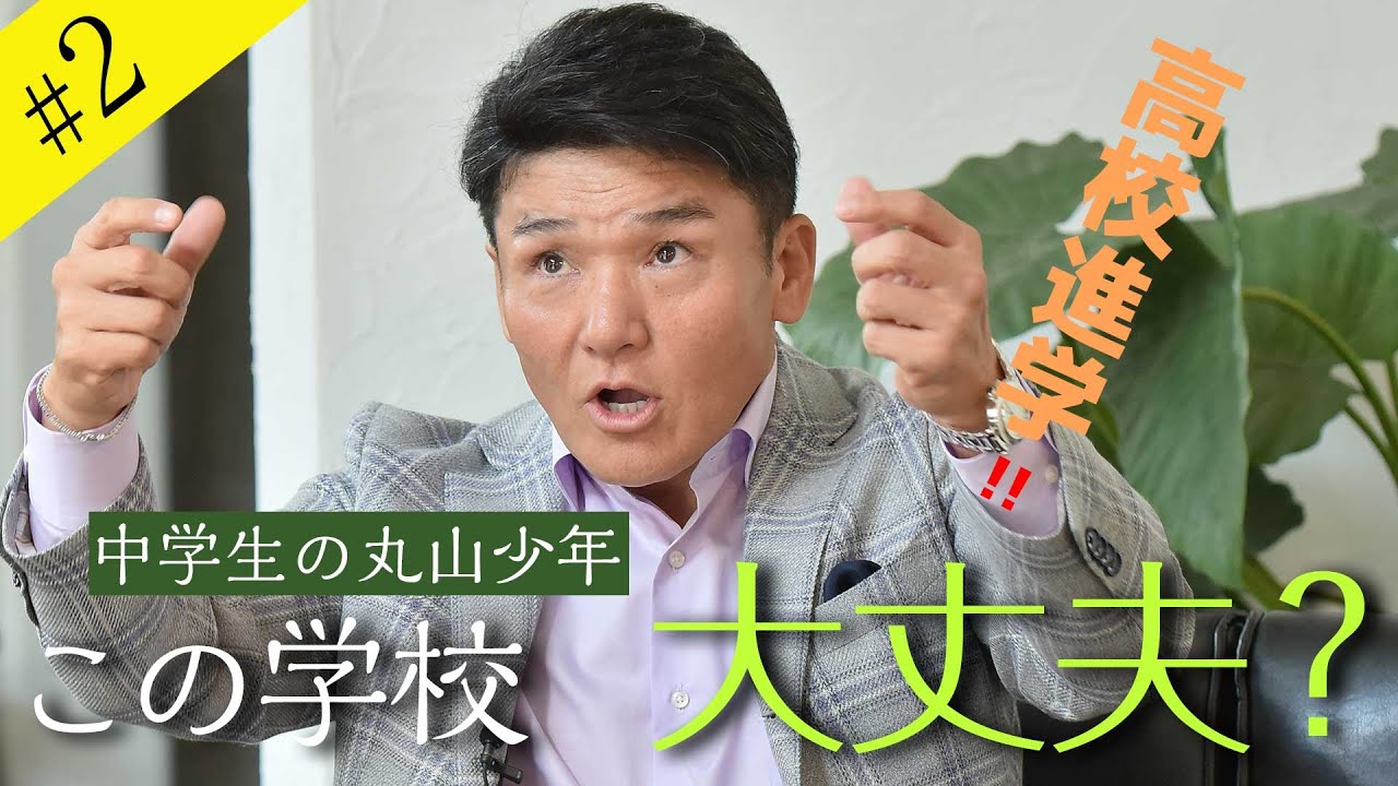 【深堀圭一郎のKEY TALK】ゲスト:丸山茂樹【2話】＜全6話＞「お父さん」は絶対！