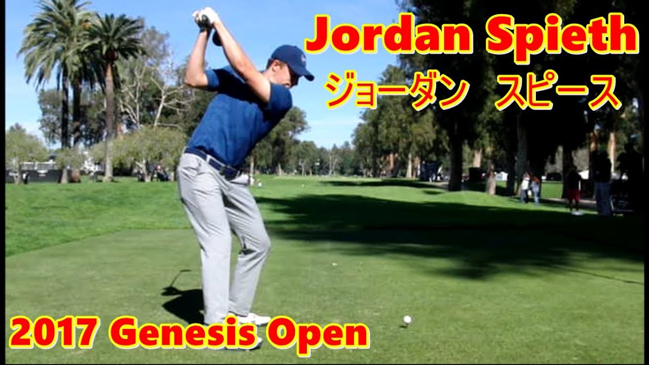 ジョーダン・スピース Jordan Spieth【Driver Shot】~2017 Genesis Open~