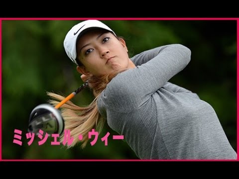 女子プロ【ミシェル・ウィー】スイング 2013 タイ LPGA