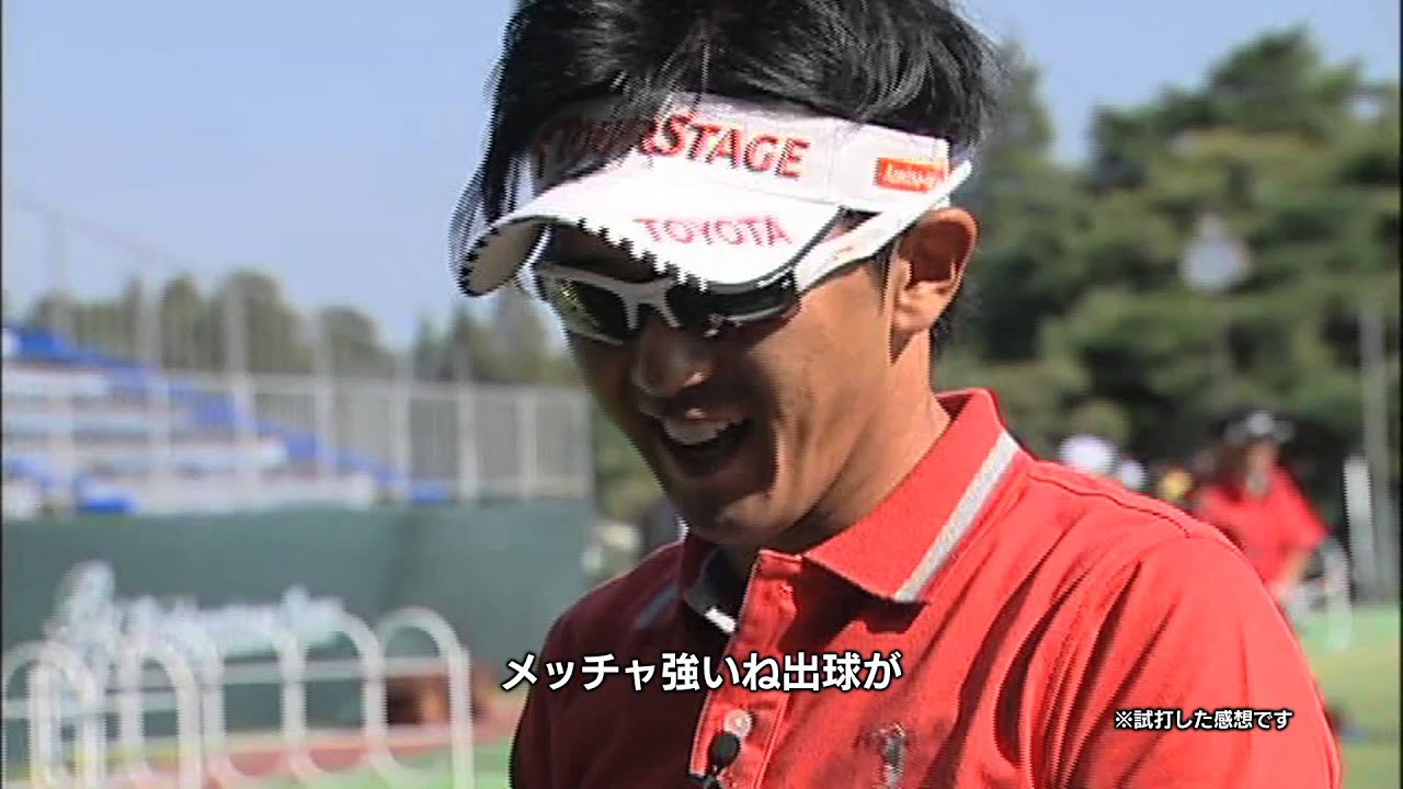 2013年モデル ツアーステージ X FW 近藤共弘選手コメント