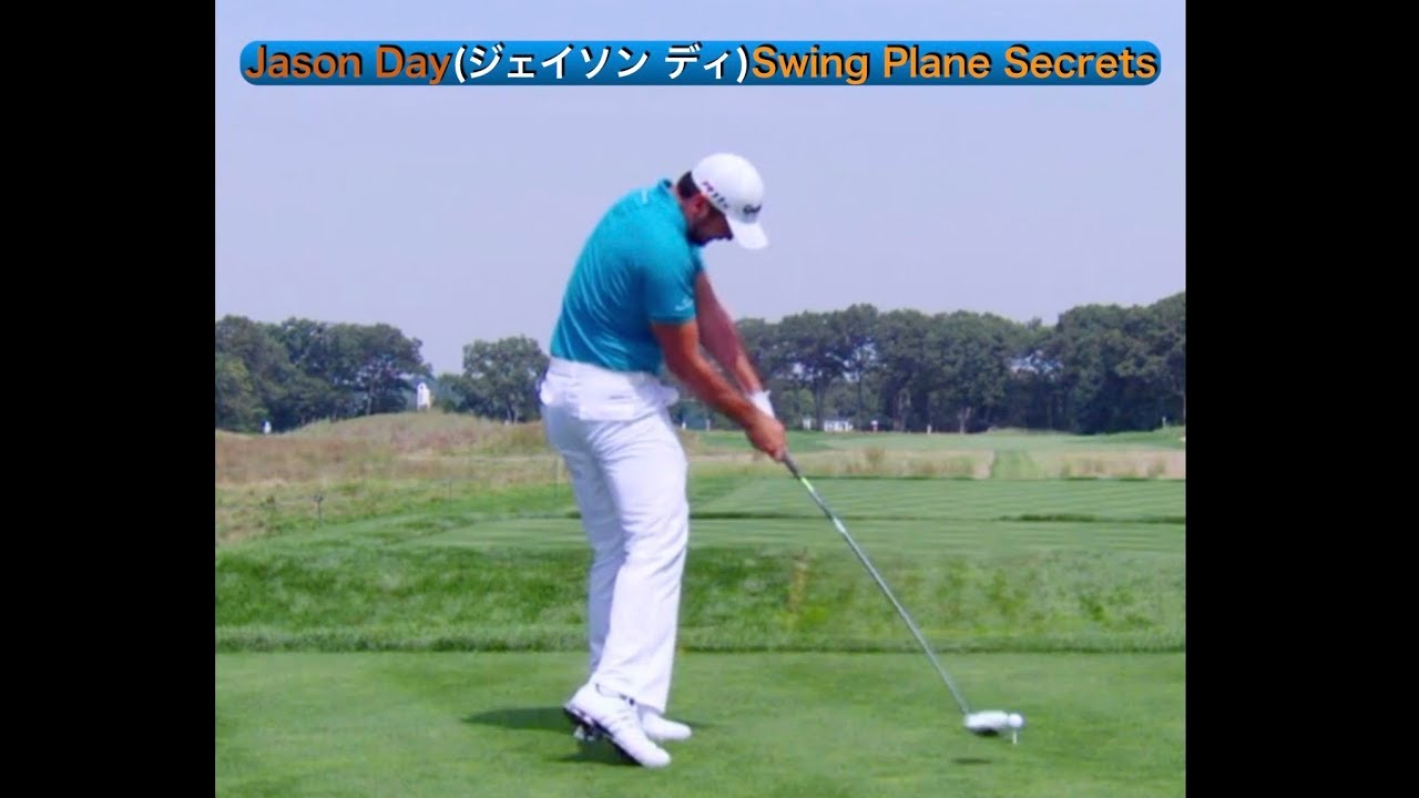 Jason Day(ジェイソン  ディ)Swing Plane Secrets